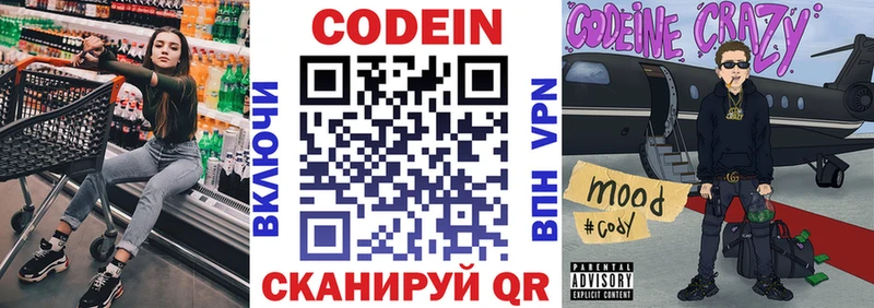 купить  сайты  Николаевск  блэк спрут зеркало  Кодеиновый сироп Lean напиток Lean (лин) 