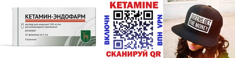 КЕТАМИН VHQ  Николаевск 
