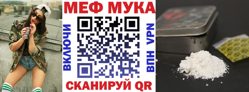 МЕФ VHQ купить наркотики сайты Николаевск