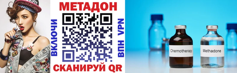 Метадон мёд  Николаевск 